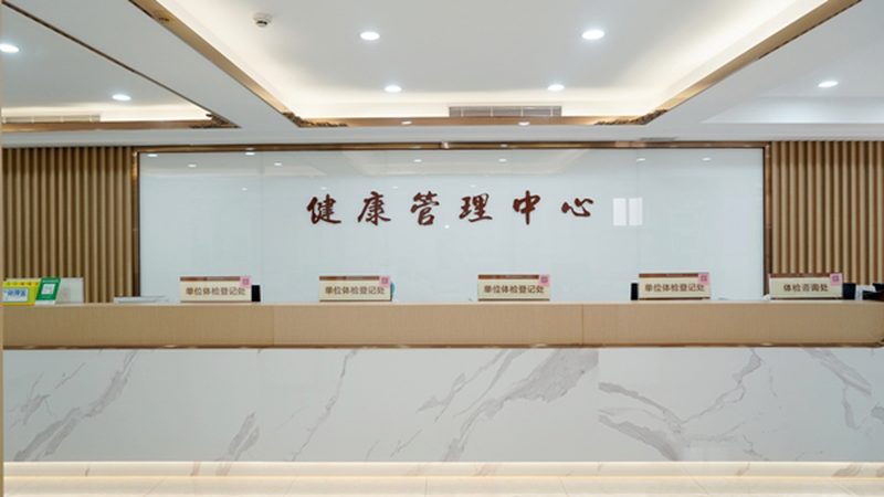 招工体检套餐，如何选择更适合自己的方案？**