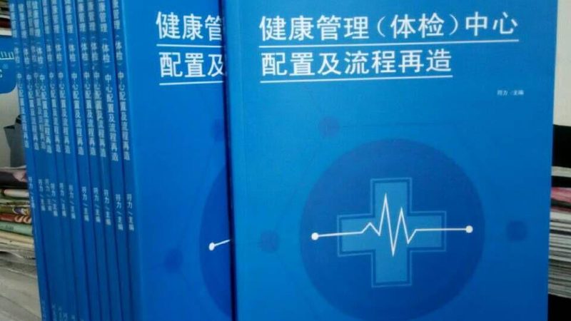 上海女性体检中心预约流程全解析