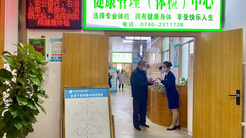 孕前体检，为何选择知名品牌机构？**