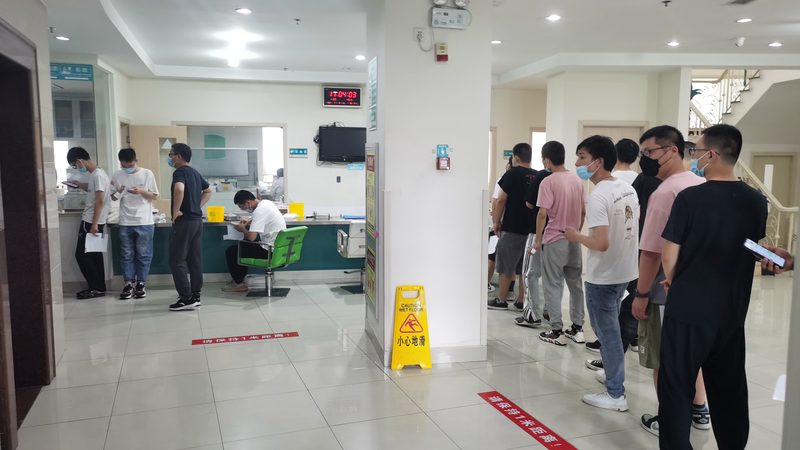 入职体检报告查询规范